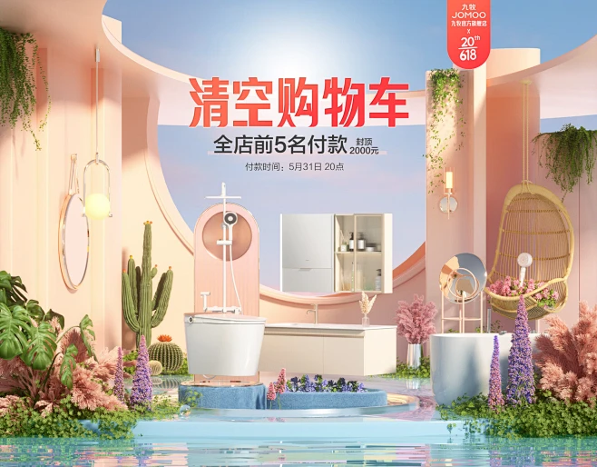 九牧卫浴京东自营旗舰店 - 京东-花瓣网