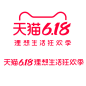 2020天猫618狂欢季logo png