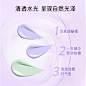【自播宠粉专属】兰芝水光修颜隔离霜妆前乳遮瑕保湿防晒控油提亮-tmall.com天猫