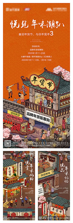 水笛笛采集到中国风平面插画