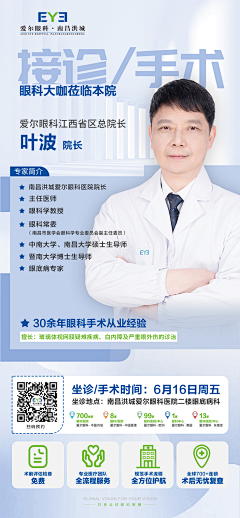 elaine.1010采集到眼科医疗
