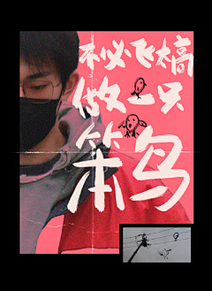 Okayyaya采集到歌曲封面