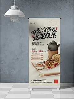 中医馆茶饮定制海报设计 - 小红书
