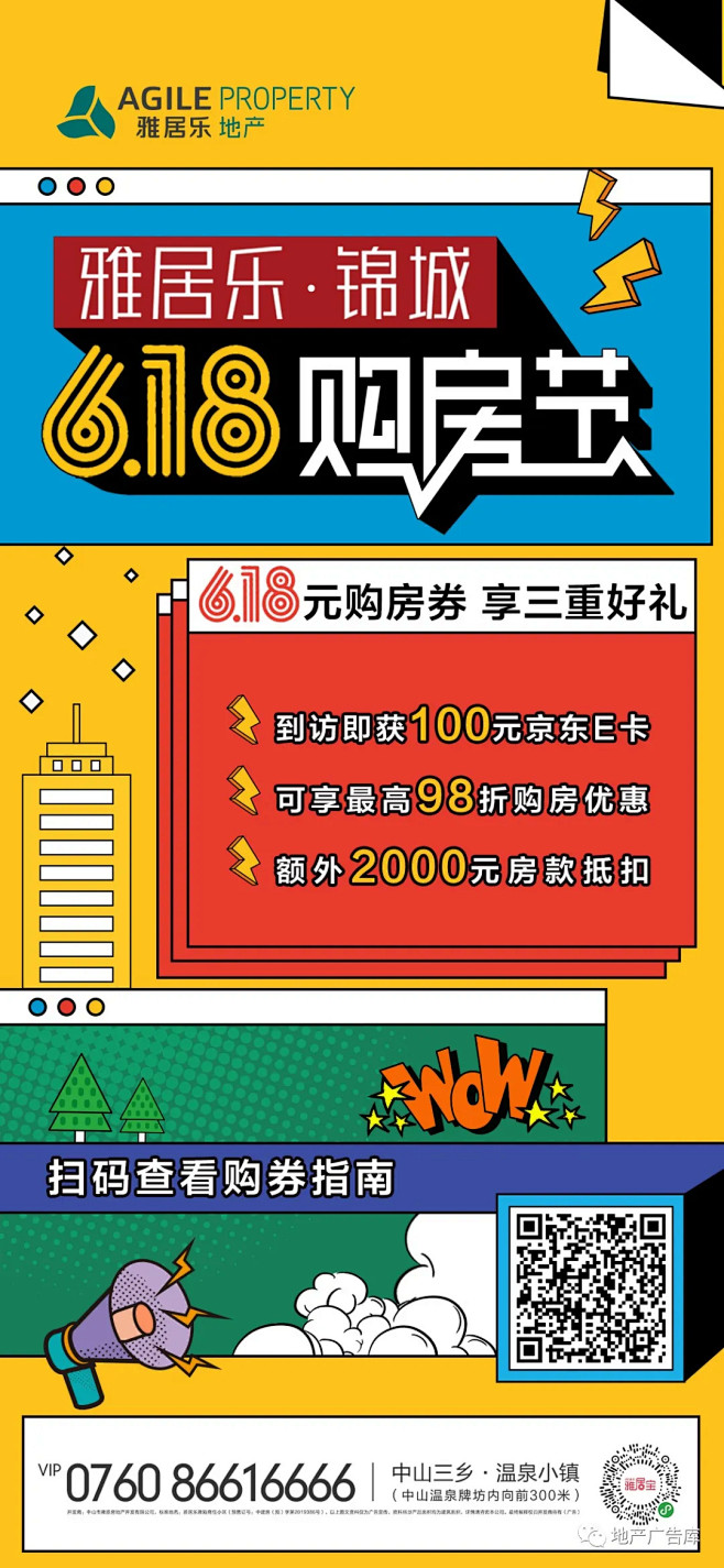 地产丨板式☉进入主页有更多参考https...