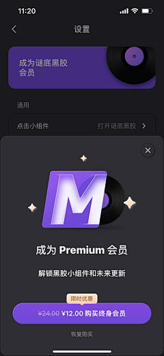 马茗章采集到App