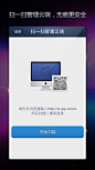 QQ同步助手手机引导页设计，来源自黄蜂网http://woofeng.cn/mobile/