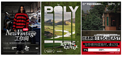 小禾尤山采集到创意排版