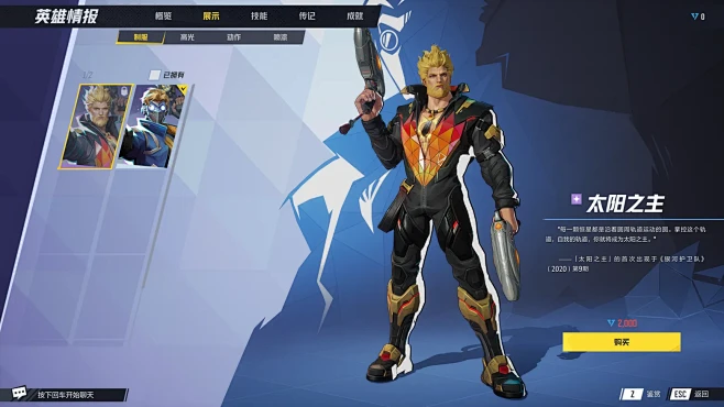 漫威争锋（marvelrivals）-游...