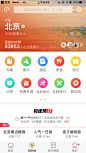 旅游