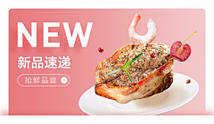 黄鱼_Poh采集到美食banner