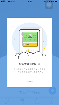 李纸采集到APP引导页