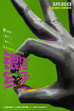阿敏讷采集到电影&电视剧海报