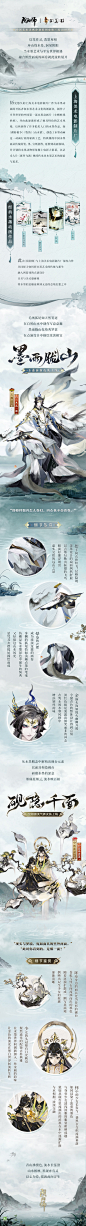 网易阴阳师手游的照片 - 微相册