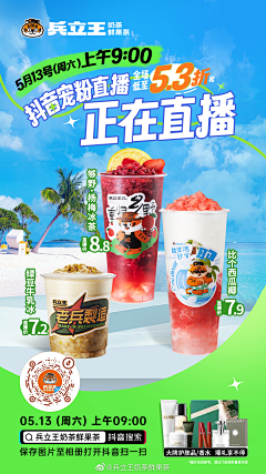 dingding坚决不秃头采集到海报