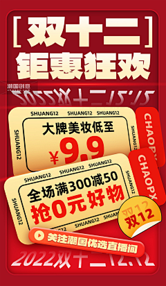 0大象12采集到潮国创意1212电商
