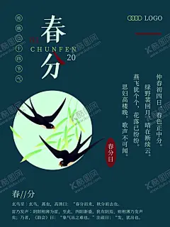 春分 【酷图网】地产春分,春分微信,春天微信,春分朋友圈,春分刷屏,春分单图,房地产春分,绿色地产,春分,春分海报,春分节气,春分地产,绿地,春分微信海报,春分素材,春分闪屏,春分微博,春分习俗,春分宣传,春分转发图,春分单张,春分促销,春分DM,24节气,踏春,地产,商业春分,地产海报,高端地产,