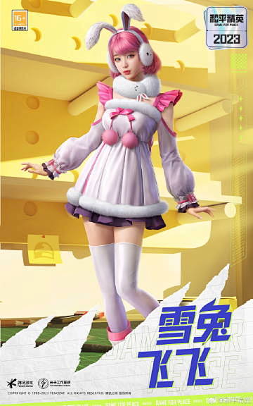 @和平精英 的个人主页 - 微博