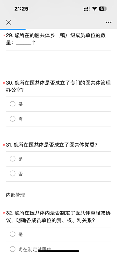 雪舞自相惜采集到我的