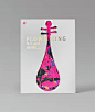 Behance 上的 Flowering- Album Art Design (6)