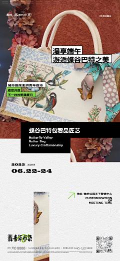 摩杰左♑️采集到拼贴风格海报