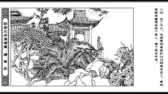 连环画[聊斋志异]经济日报版 之五 [续黄梁] 蒲慧华绘-今日头条