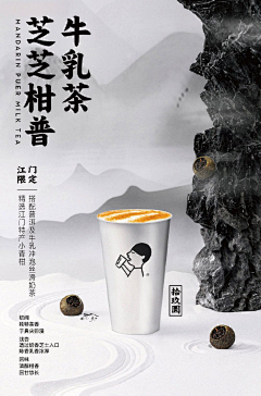 mL2eLfMC采集到喜茶