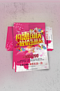 约惠国庆国庆节优惠宣传单模板