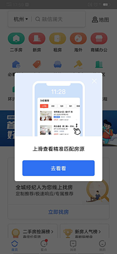 御猫yumao采集到APP-弹窗 浮层