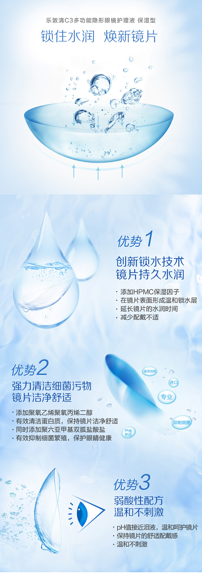 日本ROHTO乐敦清C3隐形眼镜护理液眼...