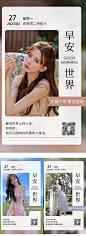 医美ins早安日签系列海报-源文件