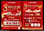 珠宝周年庆典