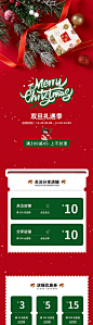 圣诞元旦双旦礼遇季长图-源文件