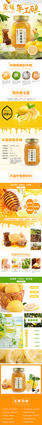 水晶蜂蜜1  蜂蜜柠檬茶 详情页
