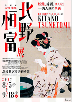 风起云散1108采集到海报