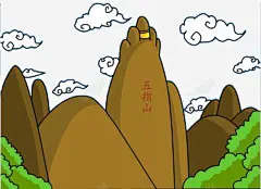 卡通山峰与云朵图 风景 元素 免抠png 设计图片 免费下载 页面网页 平面电商 创意素材
