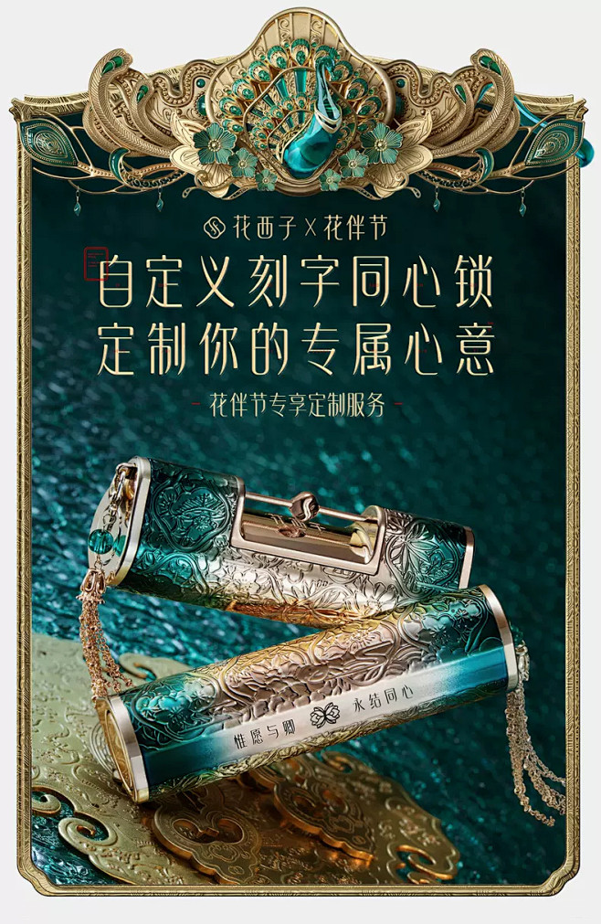 花西子旗舰店