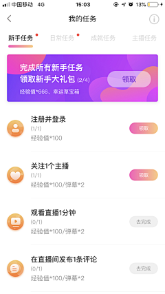 suki_lam采集到APP.会员