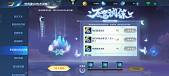 三寸画人间采集到国风:活动界面