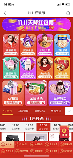 三条艾斯采集到入口图