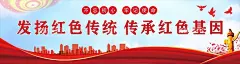 传承红色基因  - 源文件下载【酷图网】传承红色基因,时代新人,少年先锋队,教育文化,好少年文化,高举队旗,校园文化墙,少先队展板,学校文化墙,争做时代新人,培育时代新人,少年强中国强,红色基因,担当强军重任,红色基因展板,军营,听党话,跟党走,党建展板,横幅,党建背景,