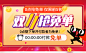 双11开门红0-2点_01.jpg