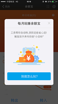 叶子_飘飘采集到弹窗