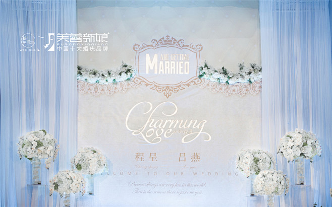 唯美白蓝色主题婚礼《Charming L...