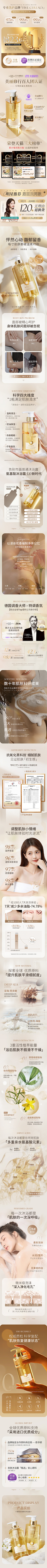 西西6160采集到详情-版式参考-护肤类