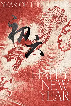 新年红｜新春/春节除夕至初七早晚安/日签