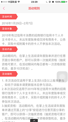 嗨hi比目鱼采集到一些跳转和规则