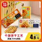 卡士日记食品卡士日记虎皮烧千层饼干肉松味健康美味营养丰富-淘宝网