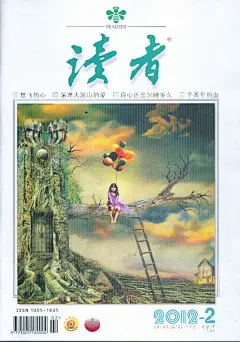 《读者》杂志封面欣赏