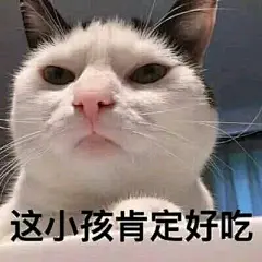 想吃表情包的搜索结果_360图片