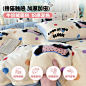 秋冬季牛奶绒四件套2024新款被套罩床单珊瑚绒学生宿舍床上三件套-tmall.com天猫